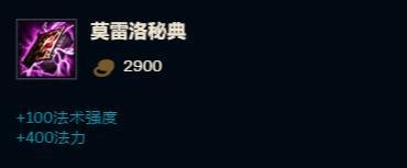 LOL、死歌在大乱斗怎么出装比较好