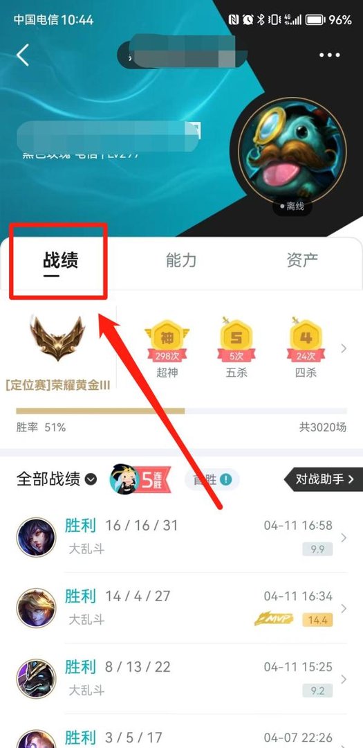 掌盟怎么查游戏总时长