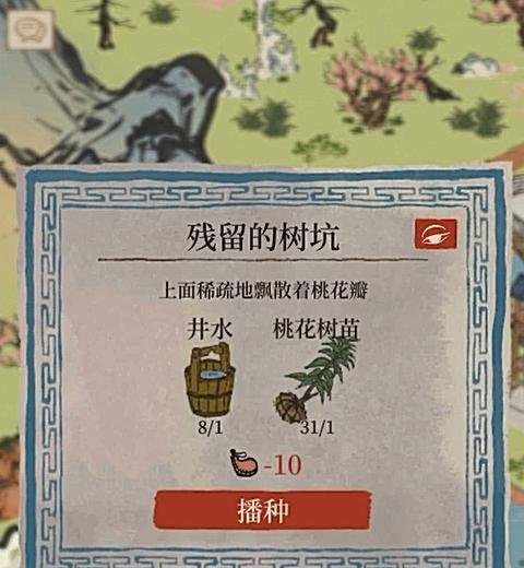 桃花坞废墟怎么修复