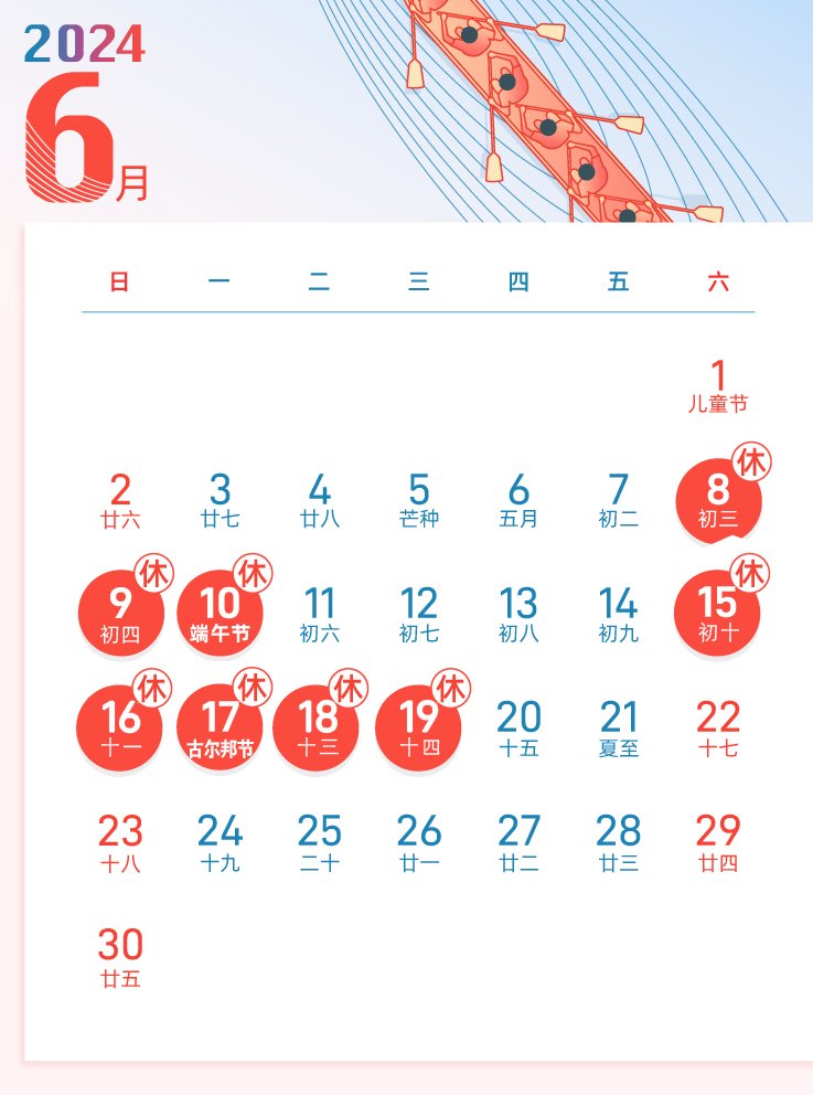 2024年肉孜节和古尔邦节放假吗？什么时候放？放多少天？