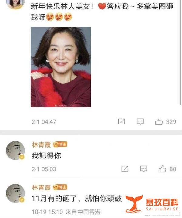 林青霞遭粉丝疯狂示爱亲自爆笑神回一句交代婚姻状况亲解离婚谜