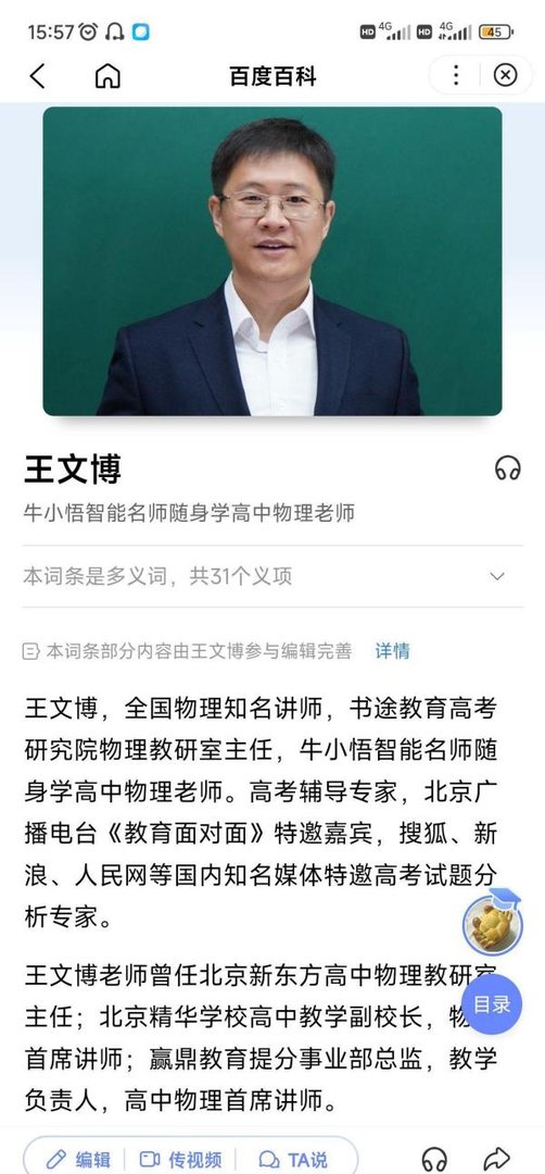 较详细介绍推荐三位适合优生冲击满分的高考物理网课老师