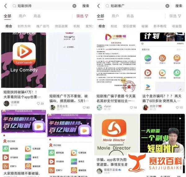 点众、山海接连发声!微短剧新骗局?有人投41万无法提现后报警