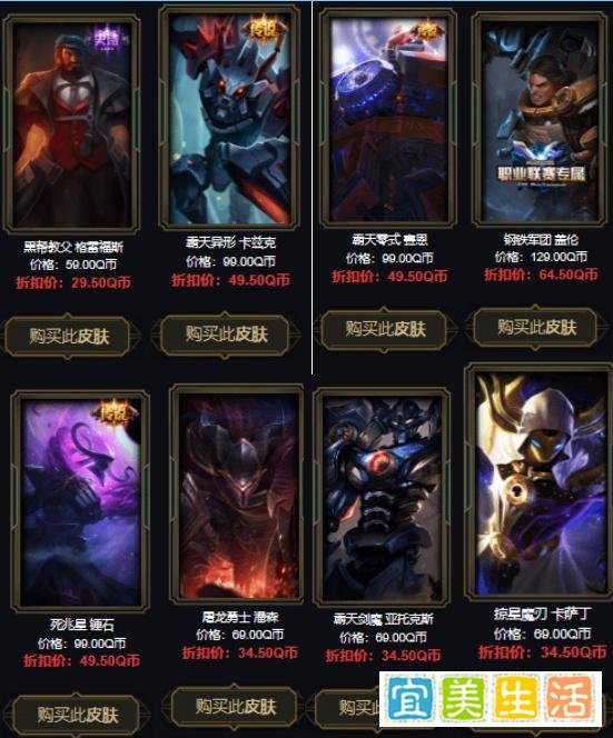 阿卡丽的黑金商店开放啦！以及每周半价皮肤