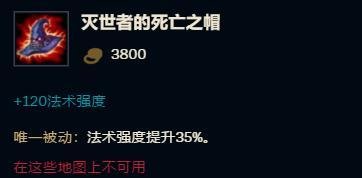 LOL、死歌在大乱斗怎么出装比较好