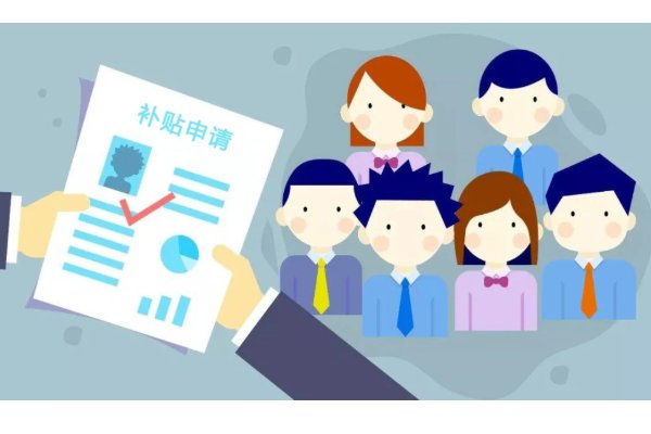 云南应届毕业生就业补贴怎么申请