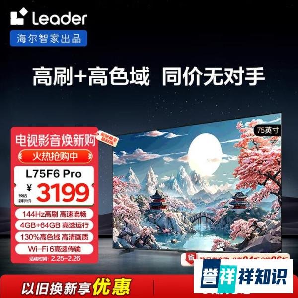 2025年电视机哪个牌子最好用推荐?几个值得考虑的品牌