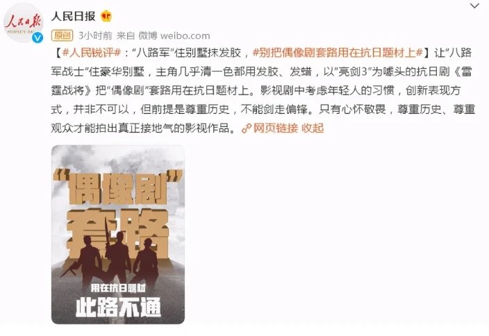 《亮剑3》遭到疯狂吐槽,这部剧的槽点都有哪些?