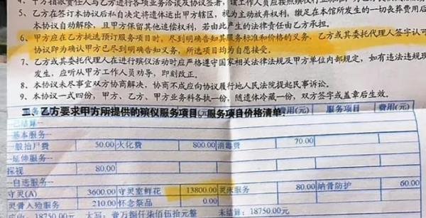 济南殡仪馆8个花篮收费13800元!评论区炸锅,官方介入调查