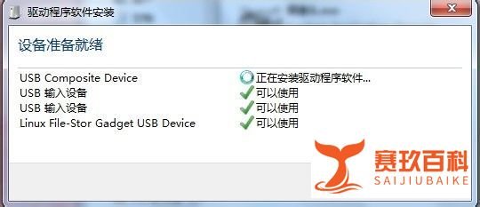 小米2s驱动怎么安装 小米2驱动安装教程