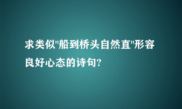 求类似