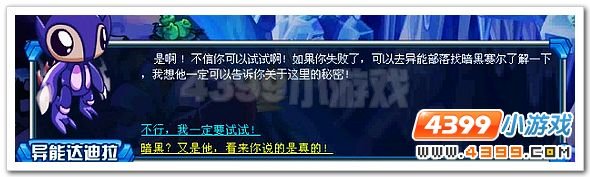 赛尔号达迪拉刷什么