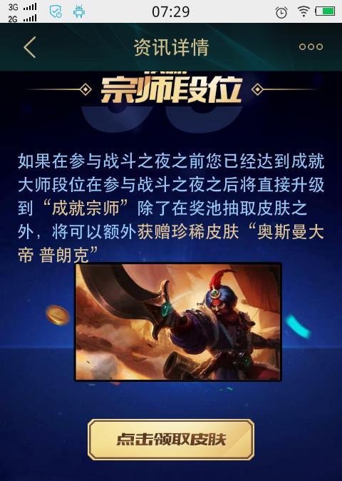 lol成就大师怎么领