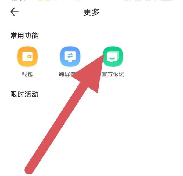 官方论坛在360浏览器哪里查看？