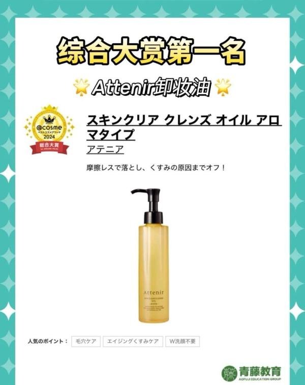 跟着樱花妹买化妆品🌸｜2024年日本COSME综合大赏排名前十美妆💄