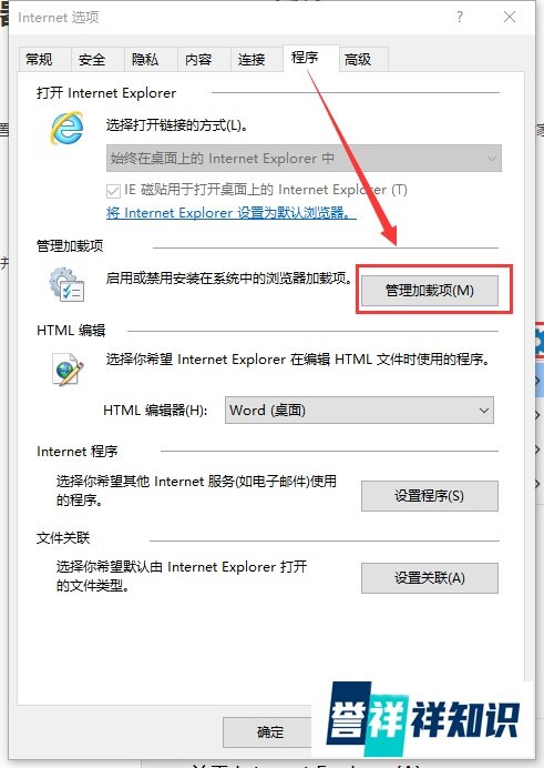 开启Win10自带的浏览器Adobe Flash Player插件