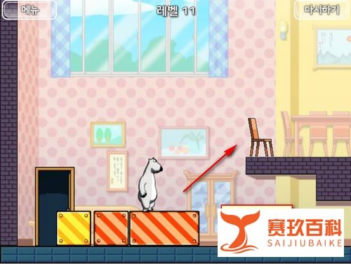 倒霉熊逃离房间---第11关攻略