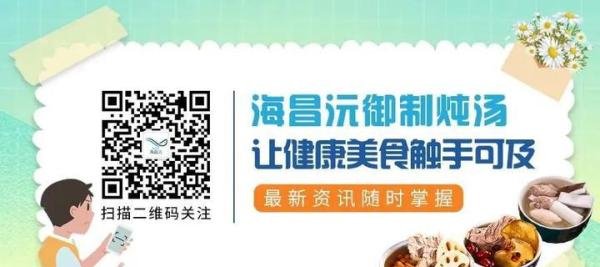 广式炖汤入选非遗！千载传承的广府汤