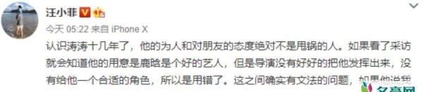 汪小菲力挺滕华涛 称认识十几年绝对不是甩锅的人
