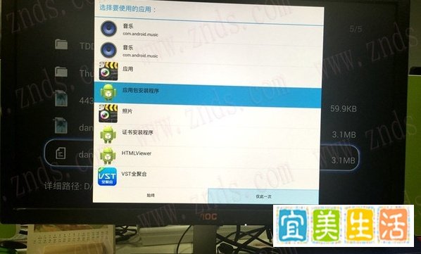 海美迪TT盒子T2安装第三方软件图文教程!