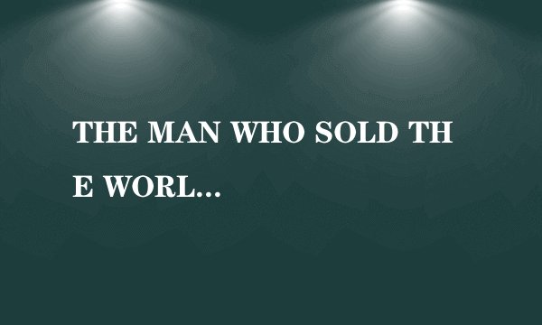 THE MAN WHO SOLD THE WORLD歌词翻译