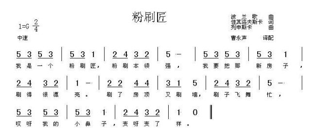 粉刷匠左手钢琴简谱