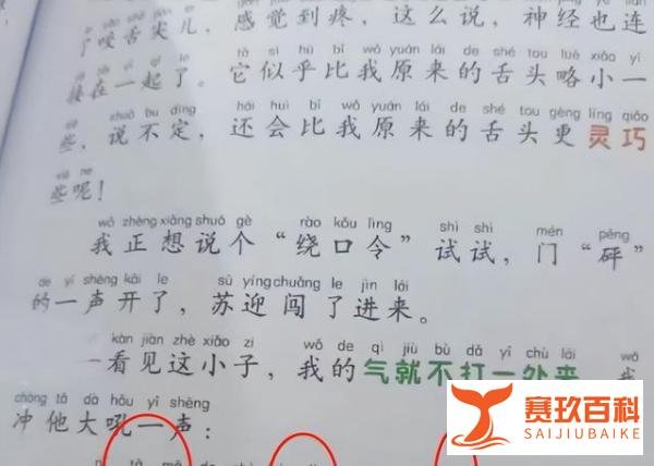 儿童读物脏话连篇,出版社:这是作者欲扬先抑的写法,用毒药去了解毒药?