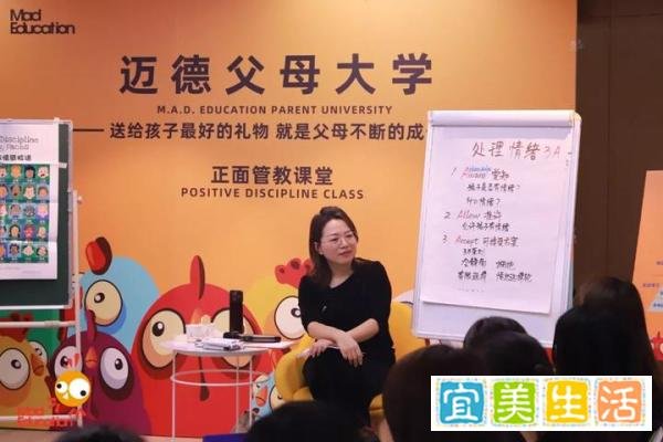 【美国正面管教学校讲师高能来袭】迈德父母大学·正面管教课堂进阶班圆满结束！