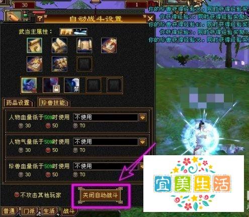 天龙八部怎么自动打怪