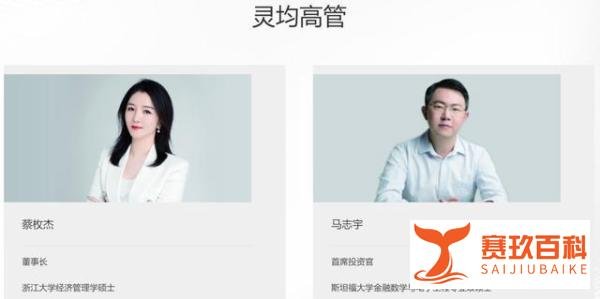 宁波灵均是国内知名的量化私募巨头之一，与九坤、幻方、明汯并称为量化圈新四大天王