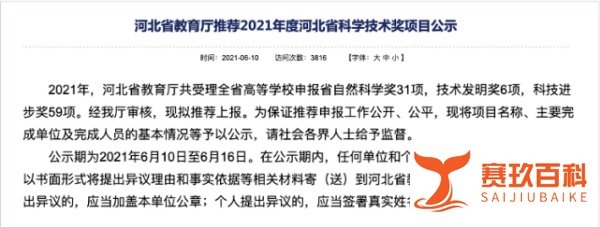 大学教授挑战爱因斯坦，称已推翻相对论，还认为霍金是“臆想家”