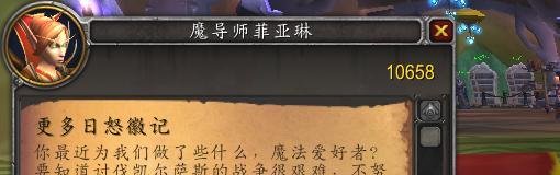 《魔兽世界》日怒徽记在哪里交