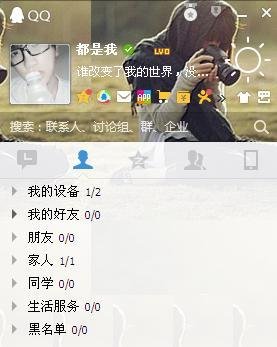 QQ如何自定义图片作为QQ皮肤背景