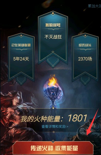lol英雄传奇之路里有什么任务?