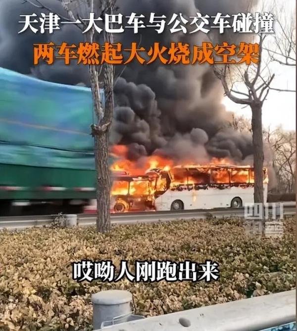 痛心!大巴车和公交车相撞导致1死37伤,大巴上都是高一学生