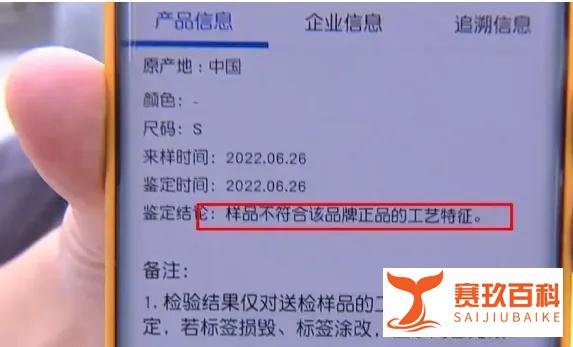 女子一千多元买短袖经鉴定是假货与女子躲房间将500万存款账户发骗子