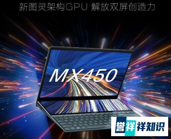 2021款华硕灵耀x双屏笔记本怎么样？评测值得买吗？来看看价格和配置点评