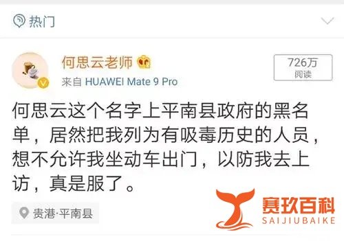 何思云老师今天的遭遇,恰恰是往日千万教师的苟且