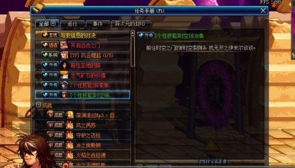 dnf时空裂痕没图怎么办？