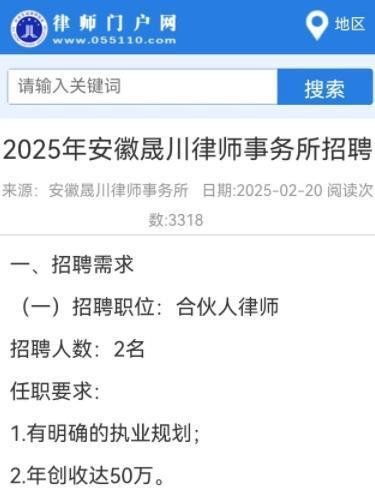 2025年合肥十大律师事务所排名