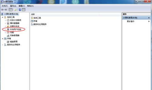 电脑win7超级管理员权限在哪里打开？