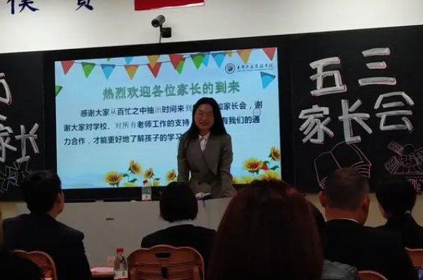 换了新班主任家长怎么欢迎
