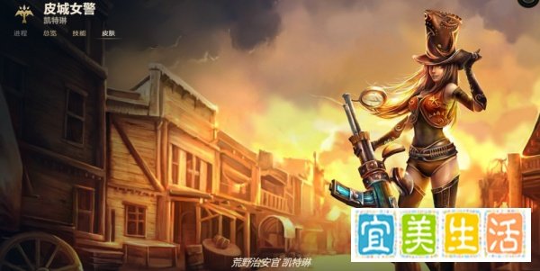 LOL皮城女警 凯特琳有哪些皮肤？