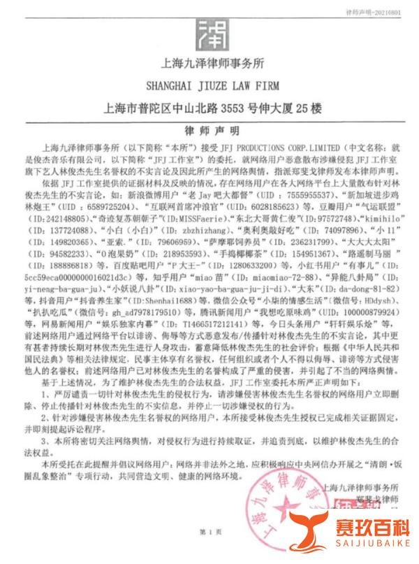 林俊杰辟谣又被男星实名举报，吴亦凡好友潘玮柏也被牵连，精彩！