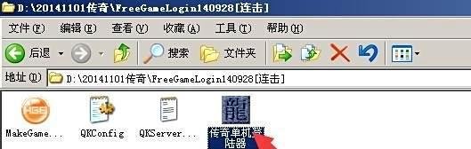 传奇单机服务之配置hge免费登陆器