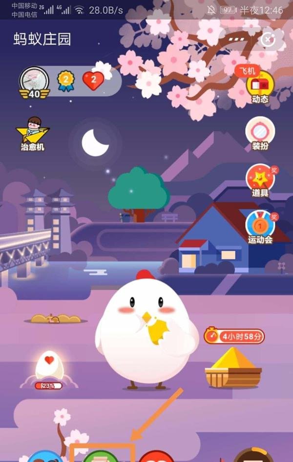 蚂蚁庄园，第一宇宙速度是多少