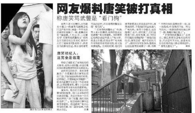 07年辱骂军人“看门狗”，被武警甩巴掌的超女唐笑，现状如何？