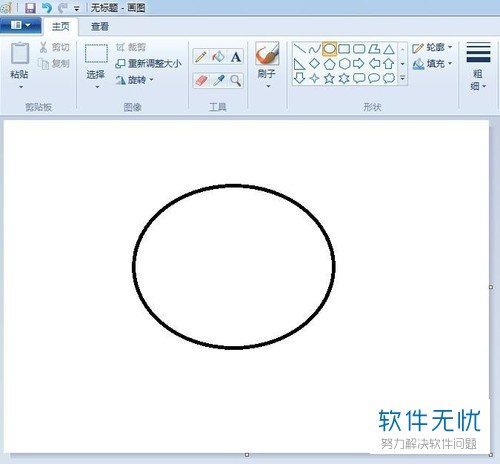 怎么使用画图工具进行颜色填充?