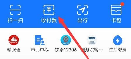 怎样使用支付宝付款