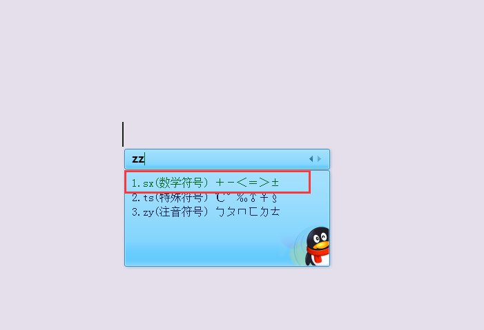 错号怎么打?